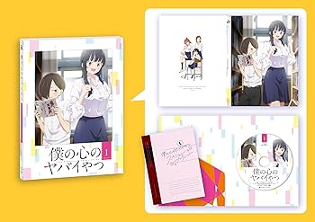 Amazon.co.jp: 僕の心のヤバイやつ Blu-ray 第1巻 : 桜井のりお: DVD