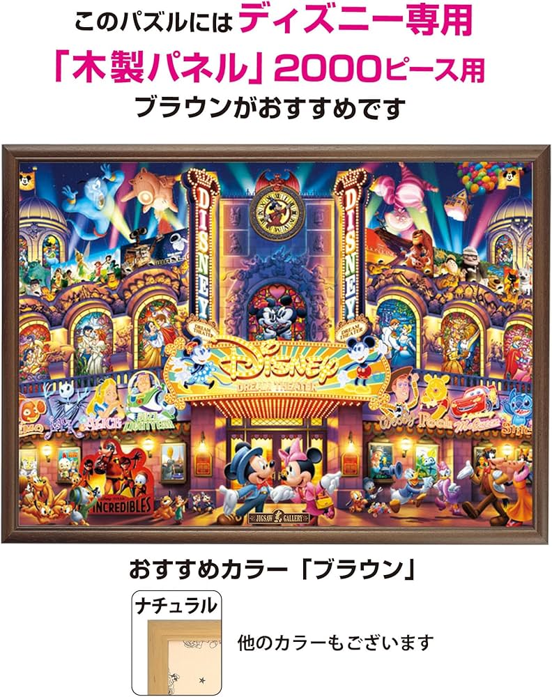 Amazon | テンヨー(Tenyo) 【日本製】 2000ピース 光るピース