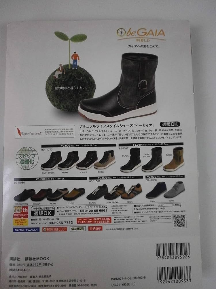 NHKその時歴史が動いた傑作DVDマガジン 戦国時代編 Vo (講談社MOOK