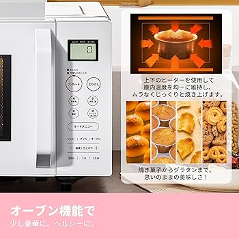Amazon | コンフィー(COMFEE') オーブンレンジ 16L フラットテーブル