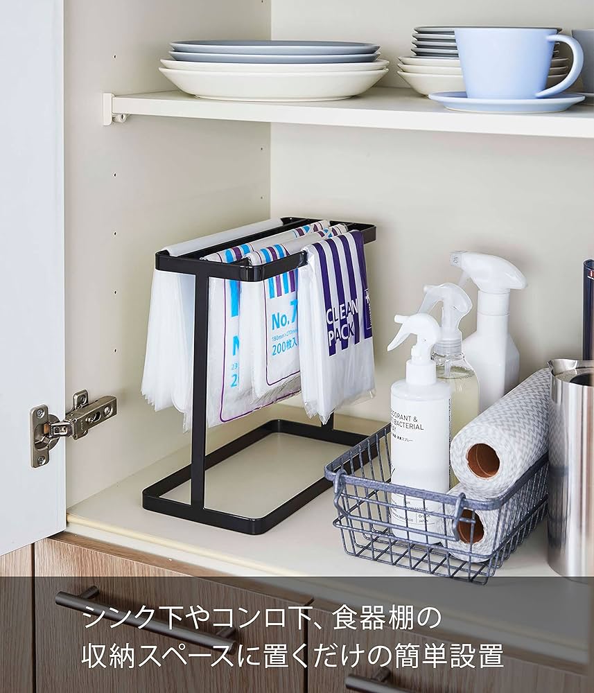 Amazon.co.jp: 山崎実業(Yamazaki) シンク下ポリ袋収納 ブラック 約