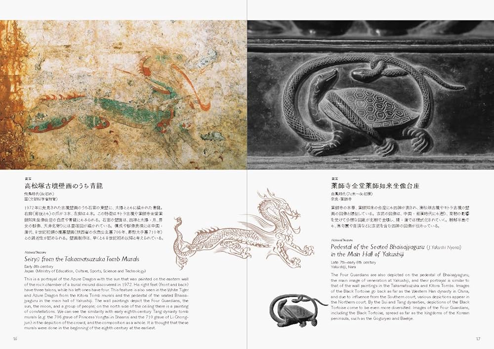 めでたし めずらし 瑞獣 珍獣 | 内山 淳一 |本 | 通販 | Amazon