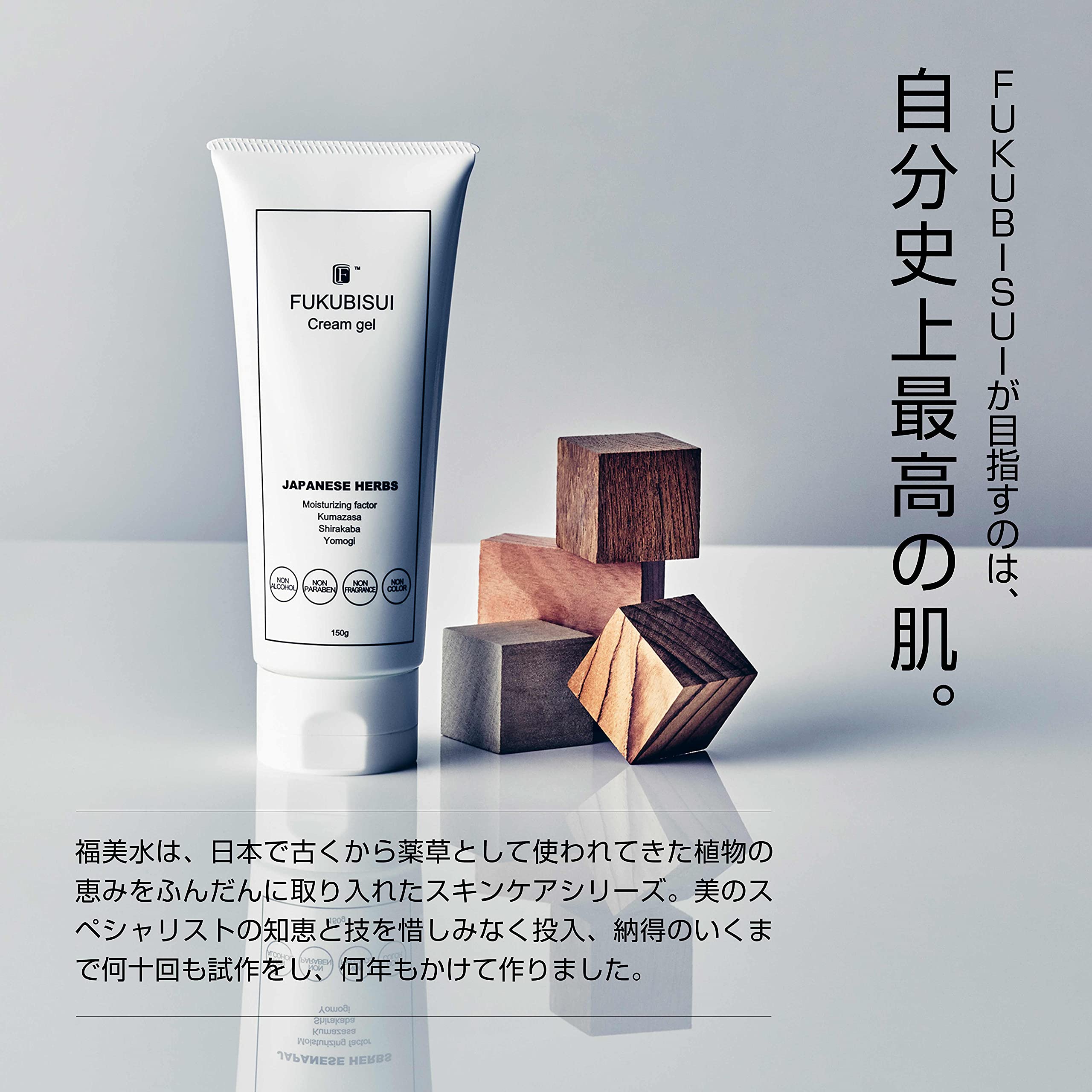 Amazon | ふくびすい 福美水 トラブルレス肌 クリームジェル 150g 保湿