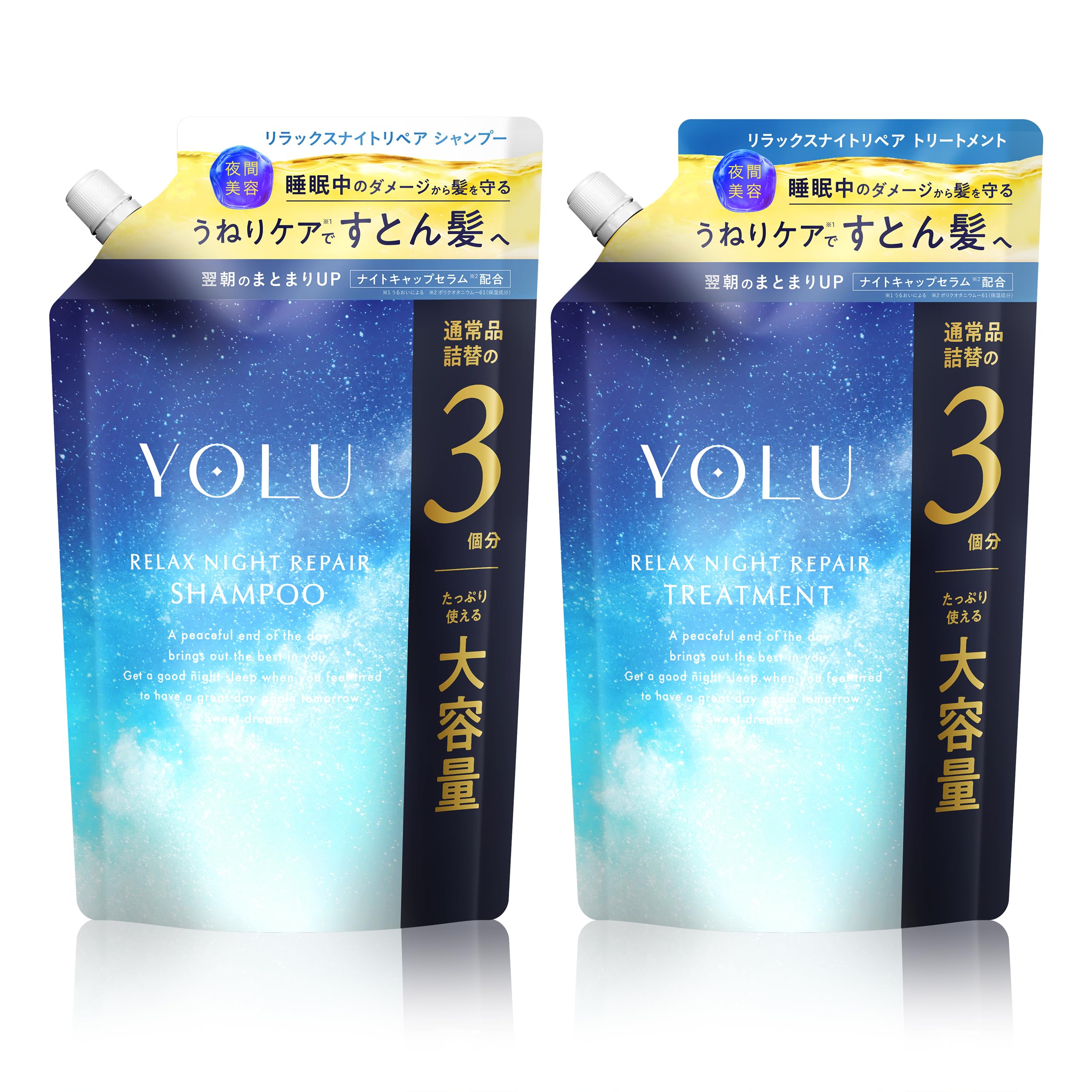 Amazon | 【新モデル】 YOLU ヨル シャンプー トリートメント セット