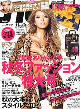 激レア雑誌 Happie ハピー 1999年11月号 激レア雑誌 Happie ハピー