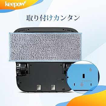 Amazon | KEEPOW for iRobot Braava jet / ブラーバジェットm6用