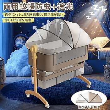 Amazon.co.jp: 【2025年新モデル】ベビーベッド 添い寝ベッド ゆりかご