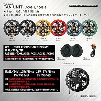 Amazon.co.jp: [バートル] 2025 ファン バッテリー セット AC09 AC09-1