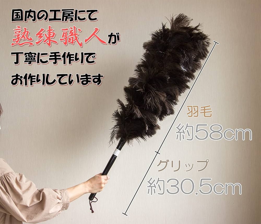 Amazon | ESCI 【日本製】最高級の手造り毛ばたき! オーストリッチ羽毛