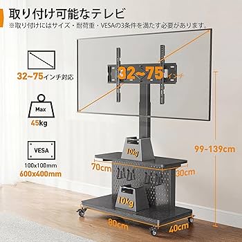 Amazon.co.jp: PERLEGEAR 電動昇降式テレビスタンド 32～75インチ対応
