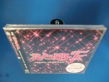 Amazon.co.jp: 花より男子ファイナル オリジナル・サウンドトラック