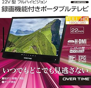 Amazon | [東京Deco] 22V型 フルハイビジョン ポータブル 液晶テレビ