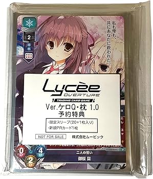 Amazon.co.jp: リセ オーバーチュア Ver.ケロQ・枕 1.0 BOX (特典