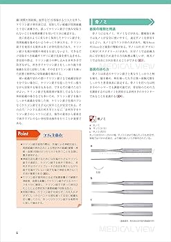 ベーシックな脊椎除圧術のすべて (新OS NEXUS No.3) | 今釜 史郎 |本