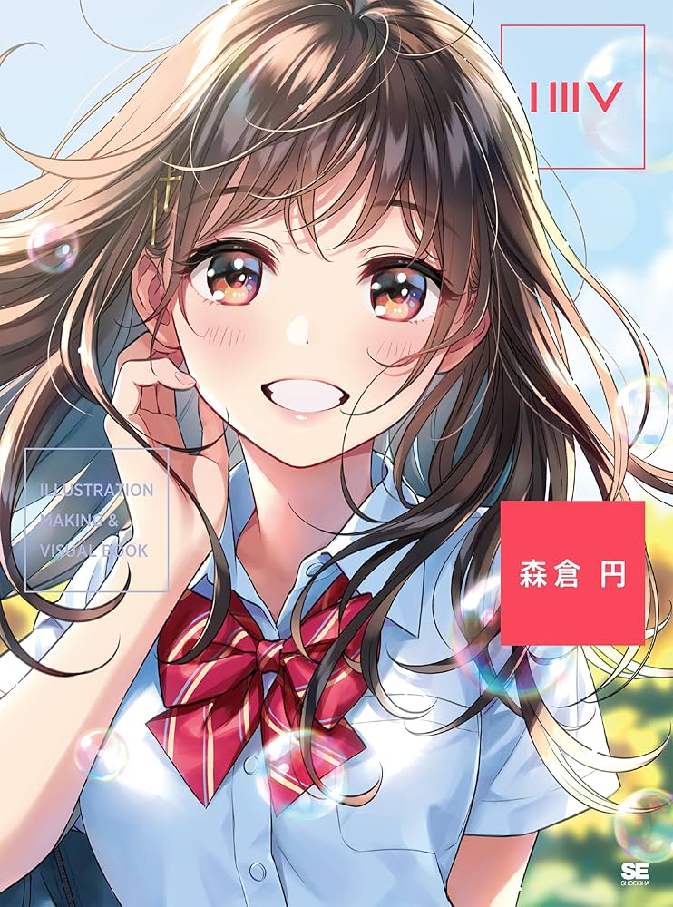 Amazon.co.jp: ILLUSTRATION MAKING & VISUAL BOOK 森倉円 : 森倉 円