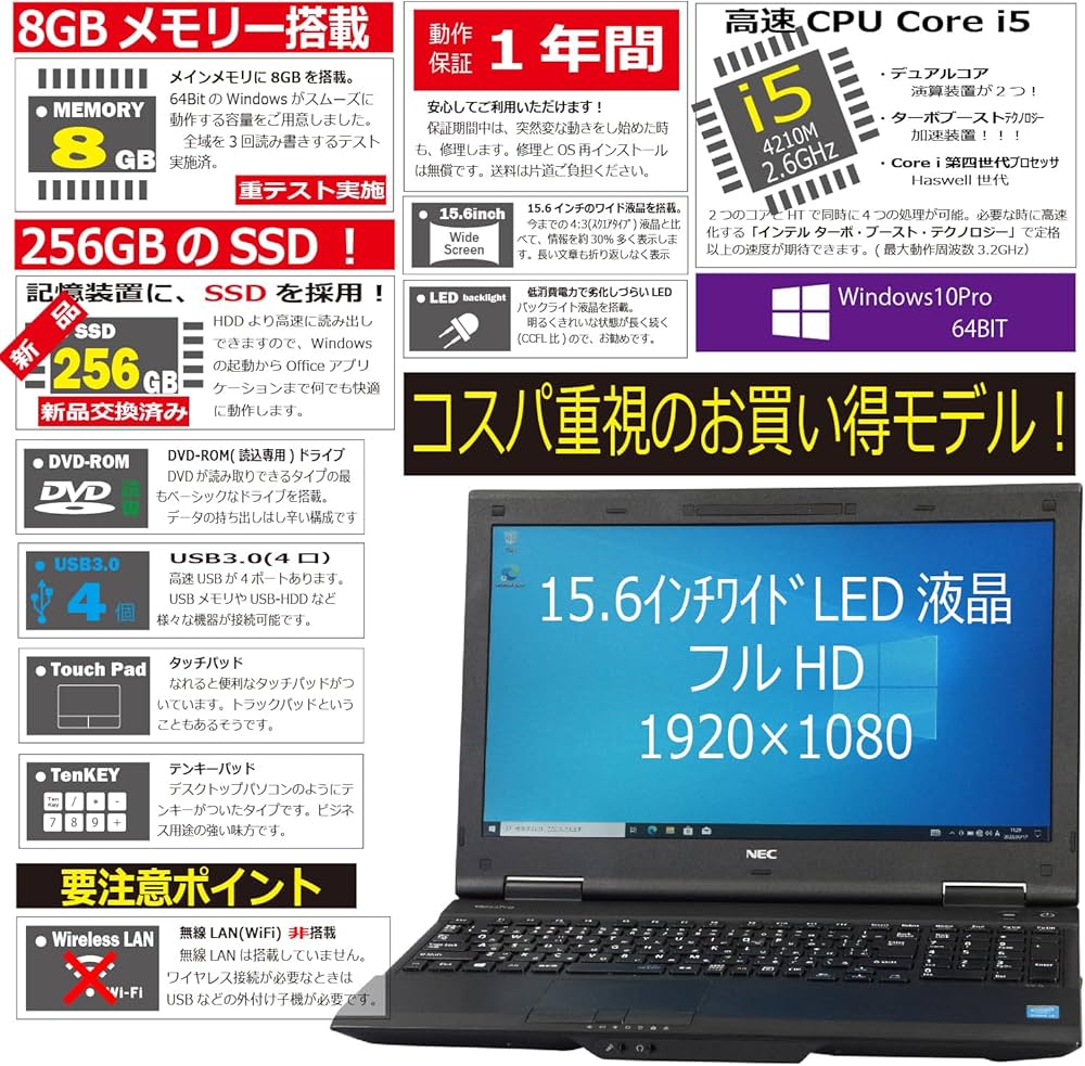 Amazon.co.jp: 中古パソコン NEC Versa Pro PC-VK26TX-N Windows10
