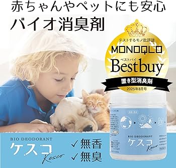 Amazon | 魔法のバイオ消臭ケスコ ゼリータイプ 無香 | 丹羽久 | 置き型
