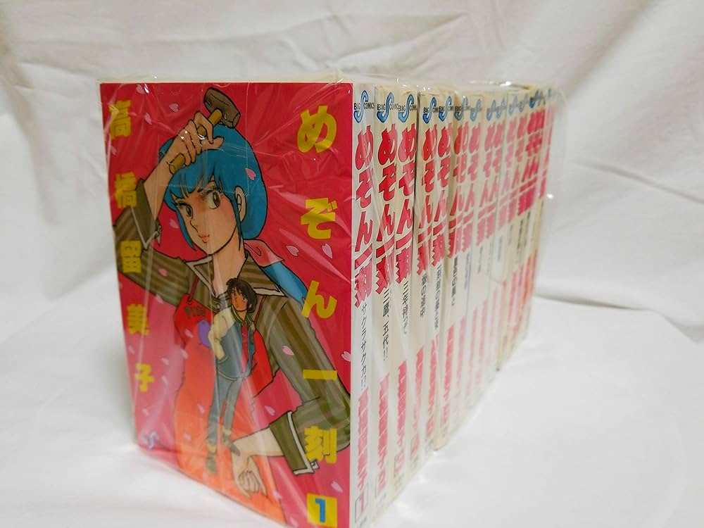 コミック】めぞん一刻（全15巻） | 高橋 留美子 |本 | 通販 | Amazon