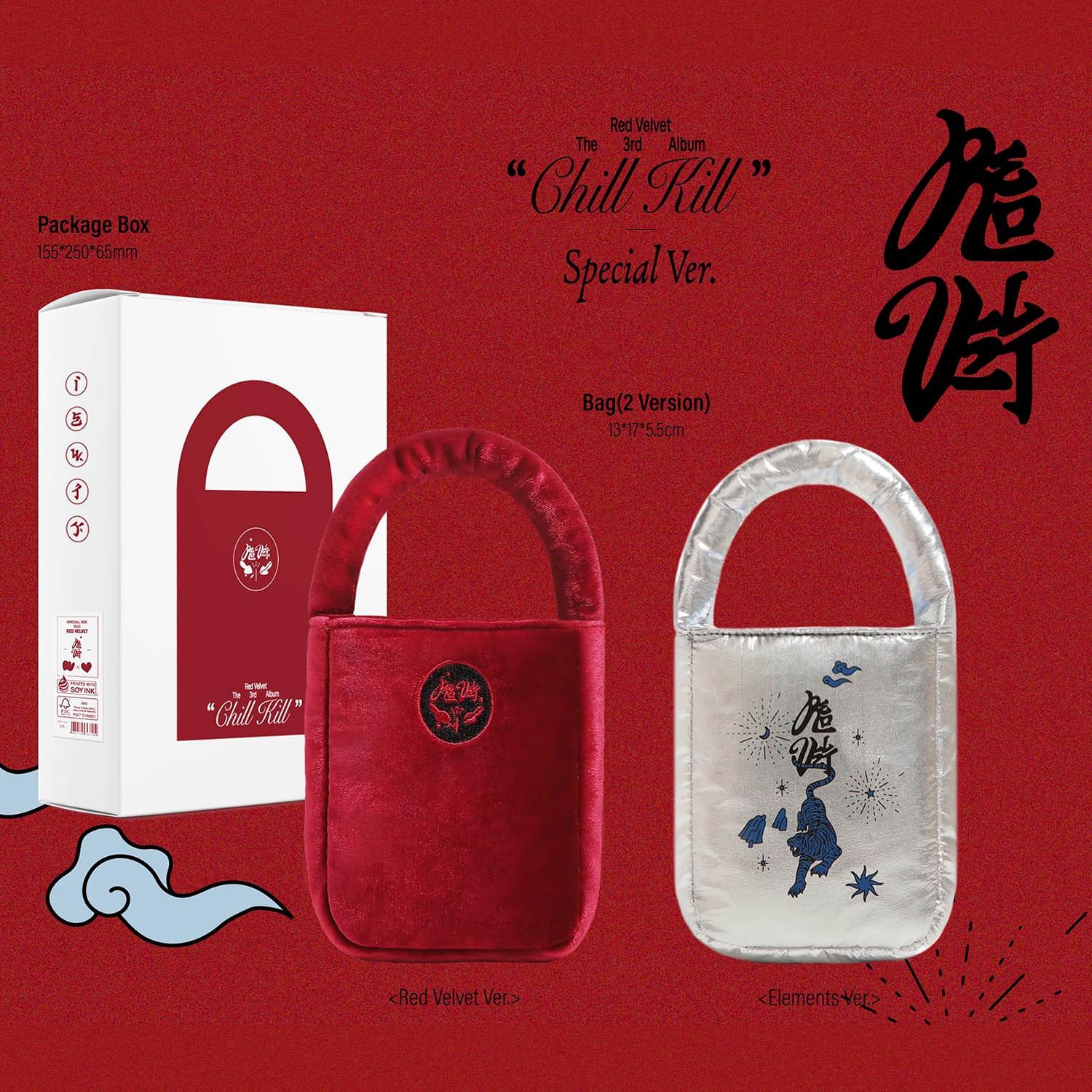 Amazon.com: Red Velvet What A Chill Kill 3rd Album Bag Ver