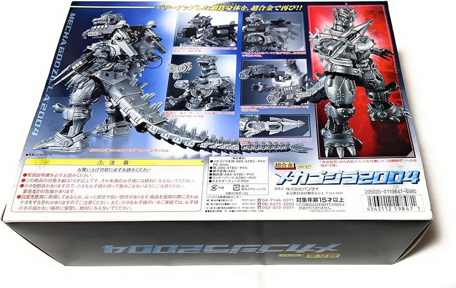 Amazon.co.jp: BANDAI GD-57 超合金メカゴジラ2004 : ホビー