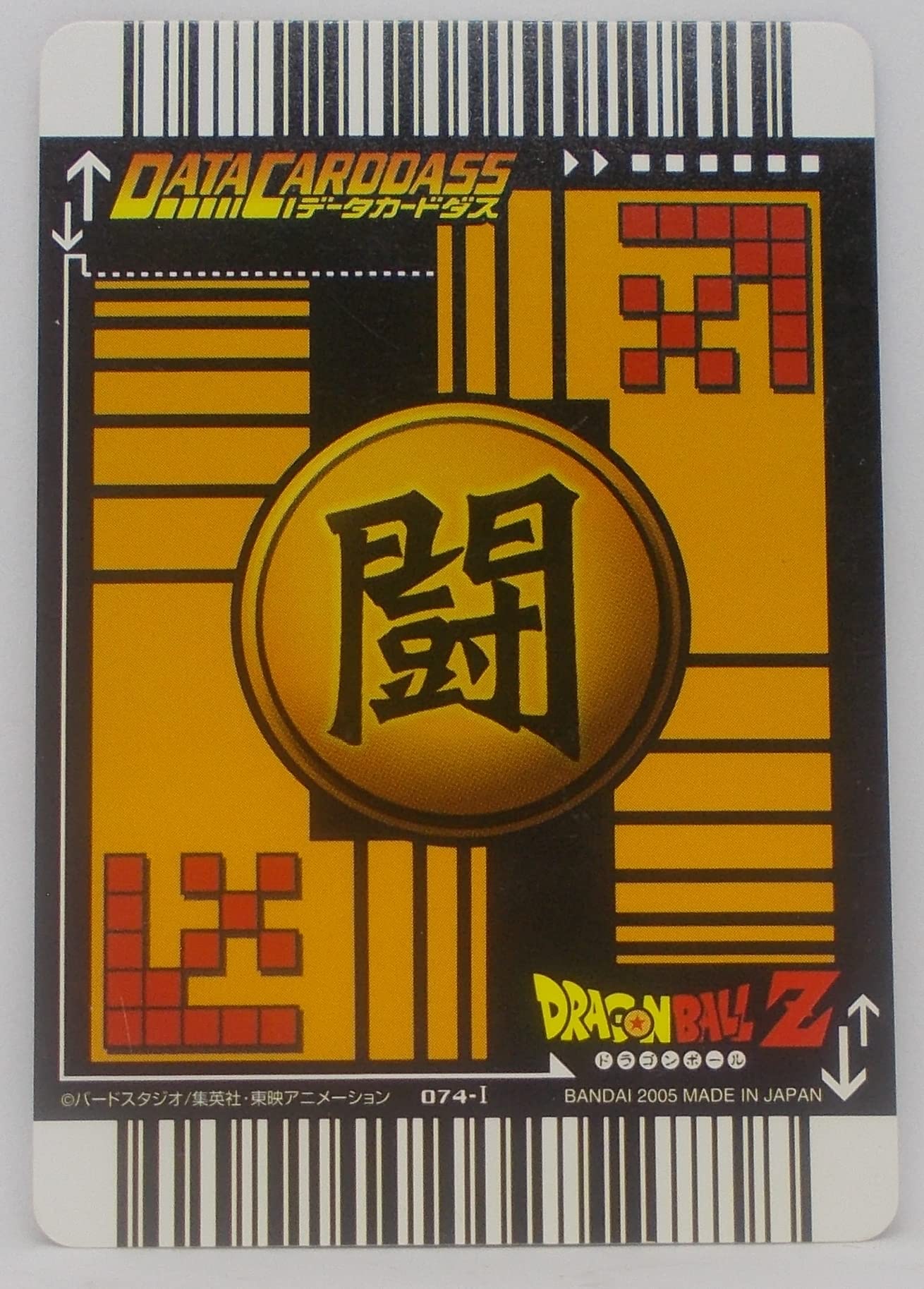 Amazon.co.jp: 【074-Ⅰ】孫悟飯（少年期）／ドラゴンボール Z データ