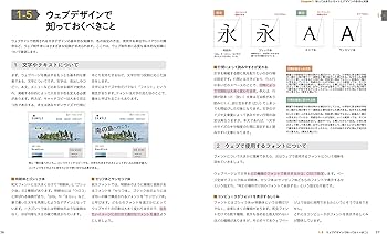 HTML&CSSとWebデザインが1冊できちんと身につく本[増補改訂版] | 服部