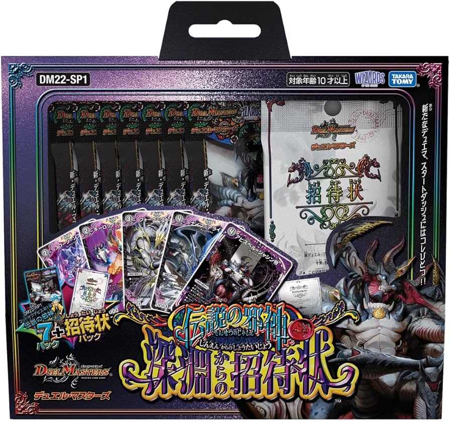 Amazon.co.jp: デュエル・マスターズ TCG DM22-SP1 「伝説の邪神」深淵