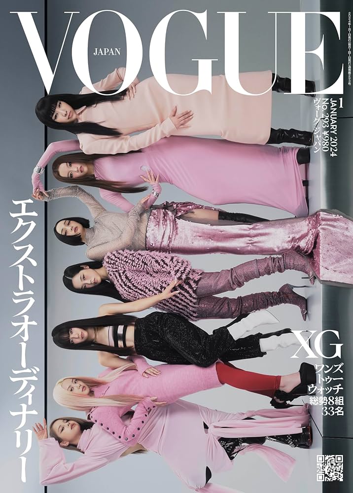 Amazon.co.jp: VOGUE JAPAN (ヴォーグジャパン) 2024年1月号 : Condé