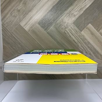 Amazon.co.jp: SAPIX中高部式 英文法123+問題集 : SAPIX中高部: 本