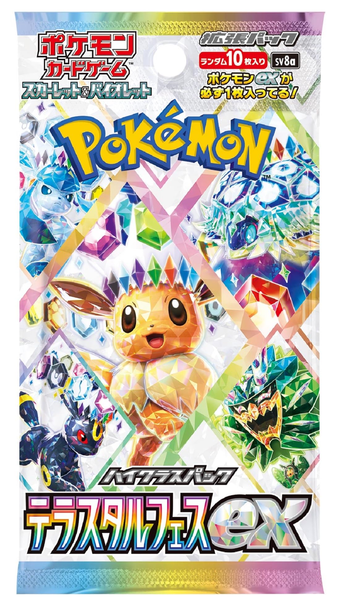 Amazon.co.jp: ポケモンカードゲーム スカーレット&バイオレット ハイ