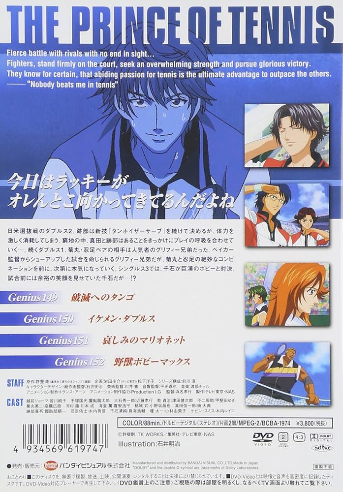 Amazon.co.jp: テニスの王子様 Vol.38 [DVD] : 皆川純子, 置鮎龍太郎