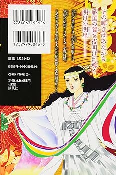 Amazon.co.jp: イシュタルの娘~小野於通伝~(1) (Be・Loveコミックス
