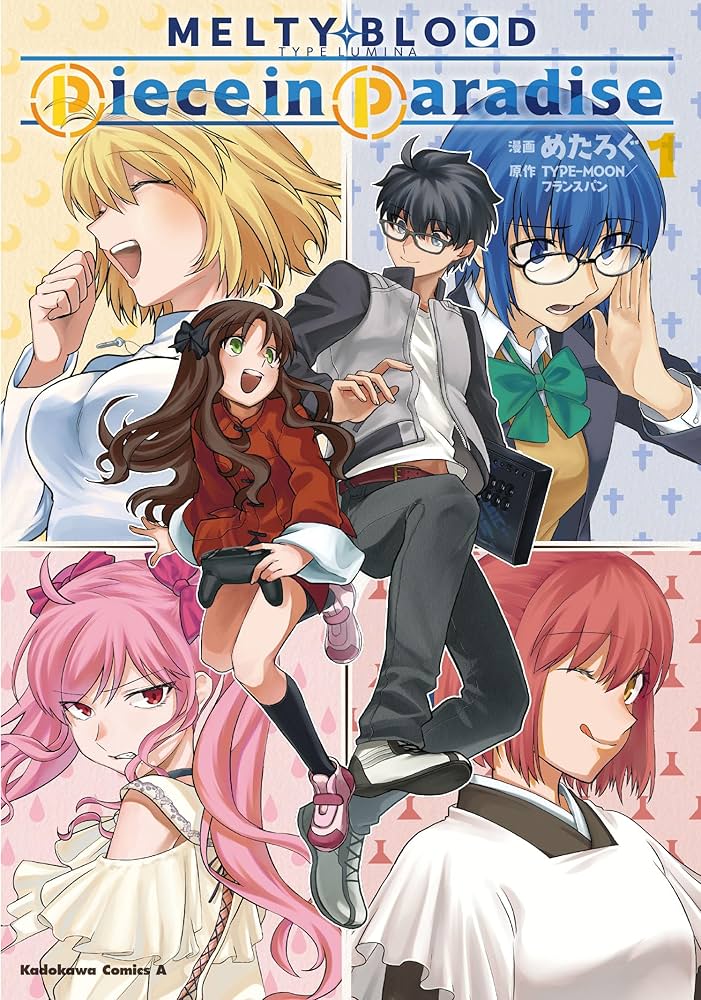 Amazon.co.jp: MELTY BLOOD TYPE LUMINA Piece in Paradise (1) (角川