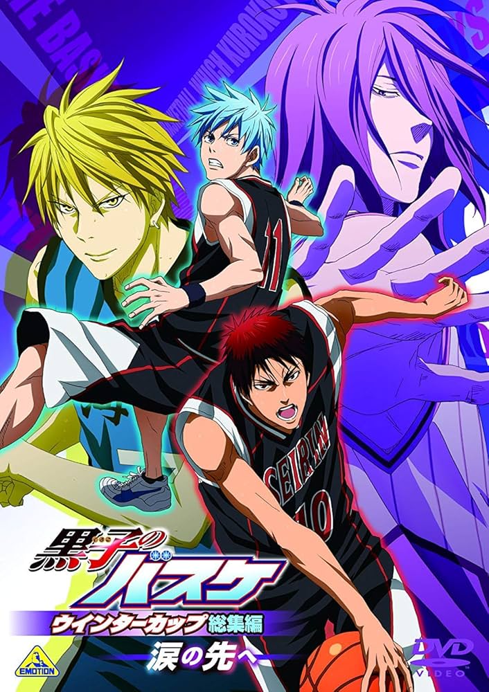 Amazon.co.jp: 黒子のバスケ ウインターカップ総集編 ~涙の先へ~ [DVD