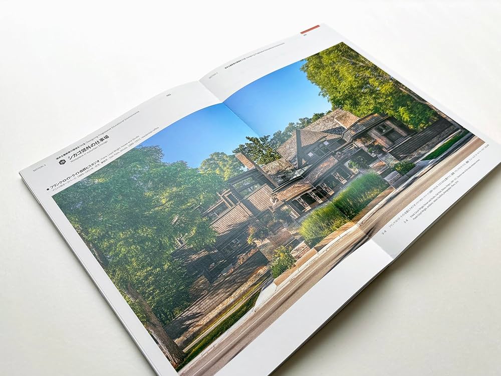 フランク・ロイド・ライトｰｰ世界を結ぶ建築 | ケン・タダシ・オオシマ