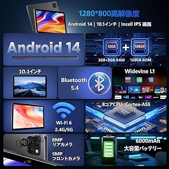 Amazon.co.jp: 【タブレット 10インチ Wi-Fiモデル】アンドロイド