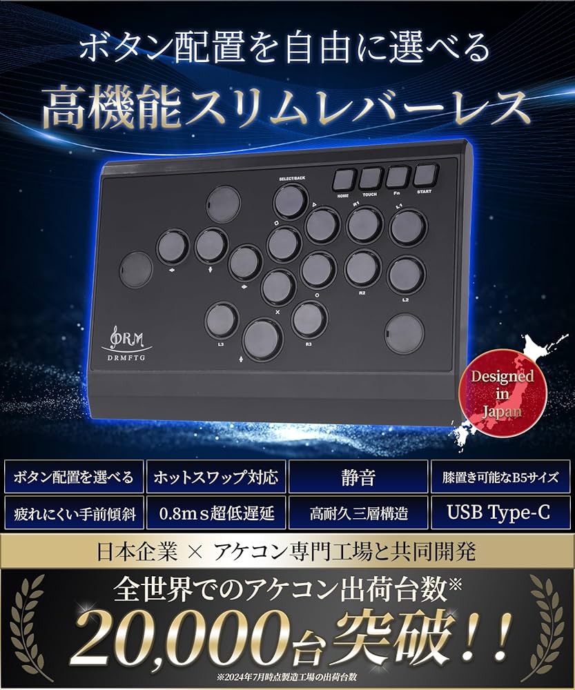 Amazon | 【ボタン配置を自由に選べる】DRMFTG DRM Slim レバーレス