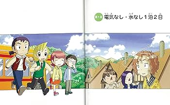 Amazon.co.jp: ヒラメキ勝負! 発明対決シリーズ【14巻セット】1巻-14巻