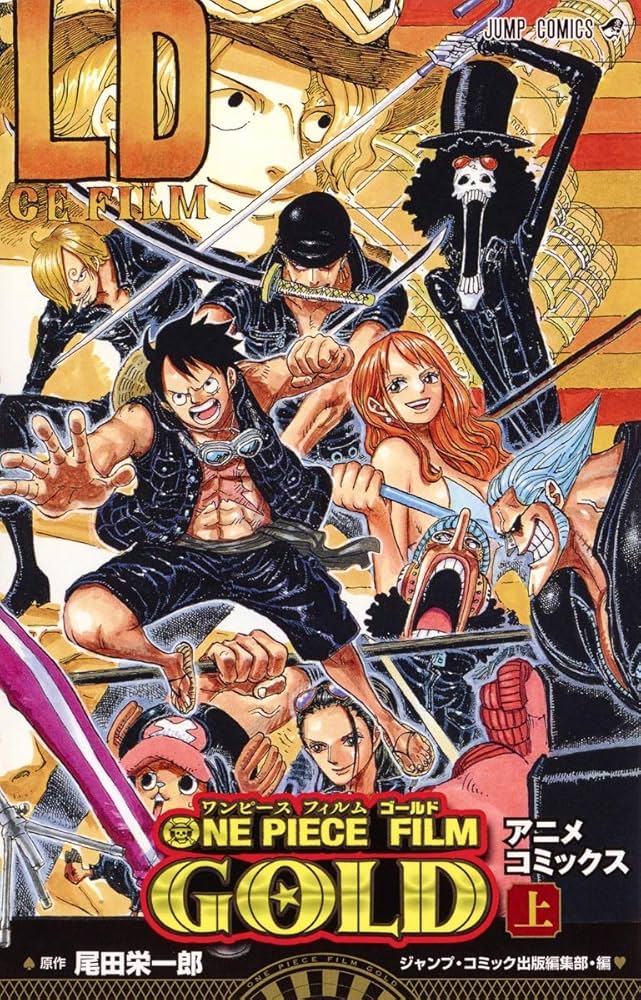 Amazon.com: ONE PIECE FILM GOLD (first volume) (Jump Comics