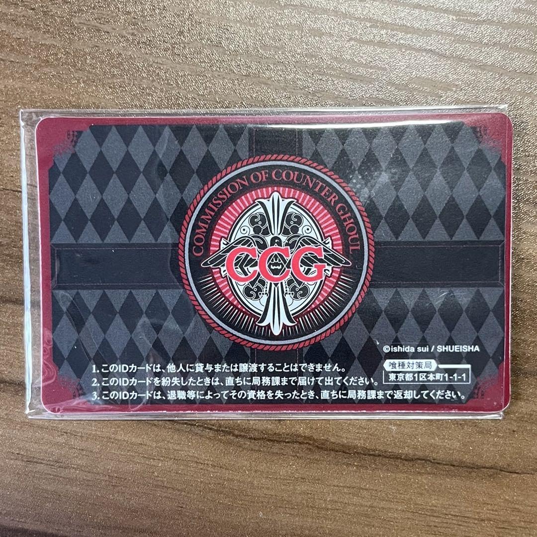 Amazon.co.jp: 東京喰種トーキョーグール鈴屋什造CCG IDパスカード