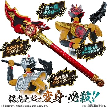 Amazon | [BANDAI] 暴太郎戦隊ドンブラザーズ ドンドラゴクウ&ドント