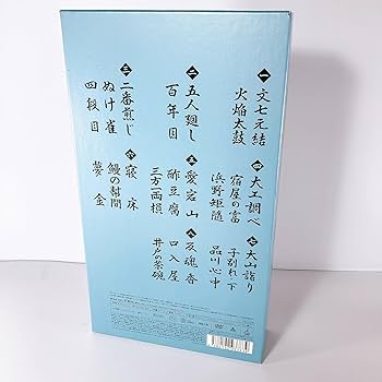 Amazon.co.jp: 落語研究会 古今亭志ん朝 全集 上 [DVD] : 古今亭志ん朝