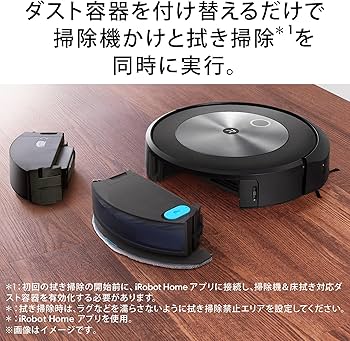 Amazon | ルンバ コンボ j5+ ロボット掃除機 アイロボット(iRobot