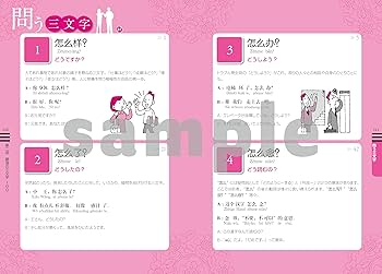 三文字エクササイズ中国語1200 伝わる！使える！ 三文字会話・フレーズ