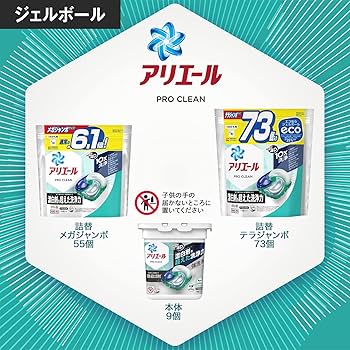 Amazon.co.jp: アリエール プロクリーン ジェルボール 4D 洗濯洗剤