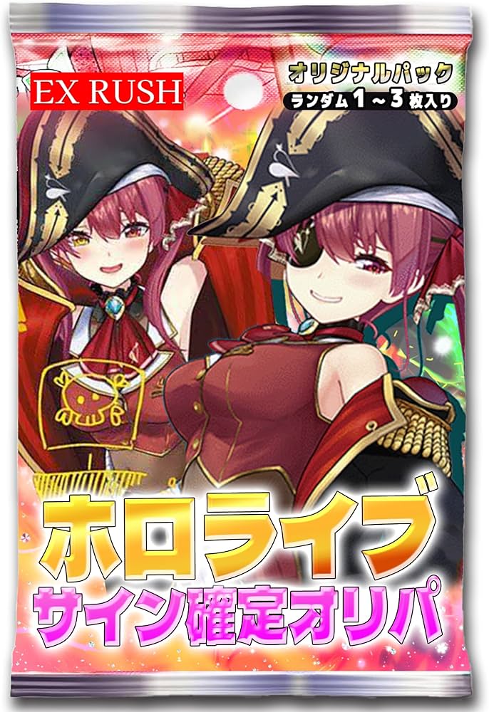 Amazon.co.jp: 【サイン確定】 ホロライブ SP確定オリパ ホロライブ