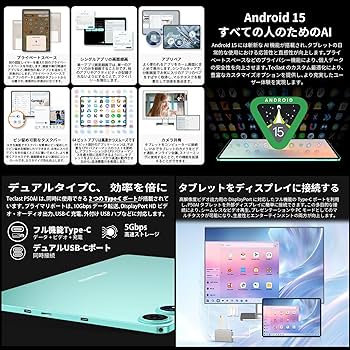 Amazon.co.jp: TECLAST P50 AI タブレット 11インチ A733 CPU 8コア