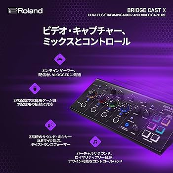 Amazon.co.jp: ローランド Roland BRIDGE CAST X/HDMIビデオキャプチャ