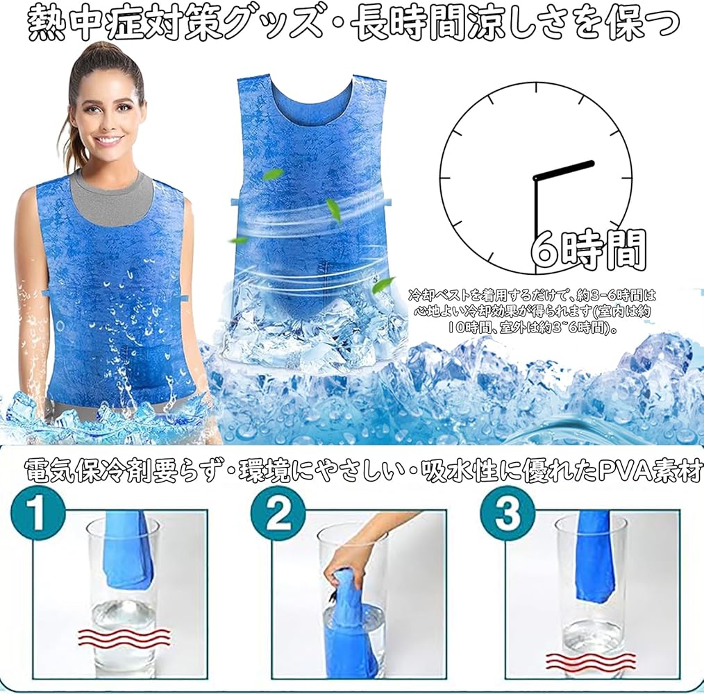 Amazon.co.jp: [HYEIOL] 冷却ベスト クールベスト クールベスト アイス