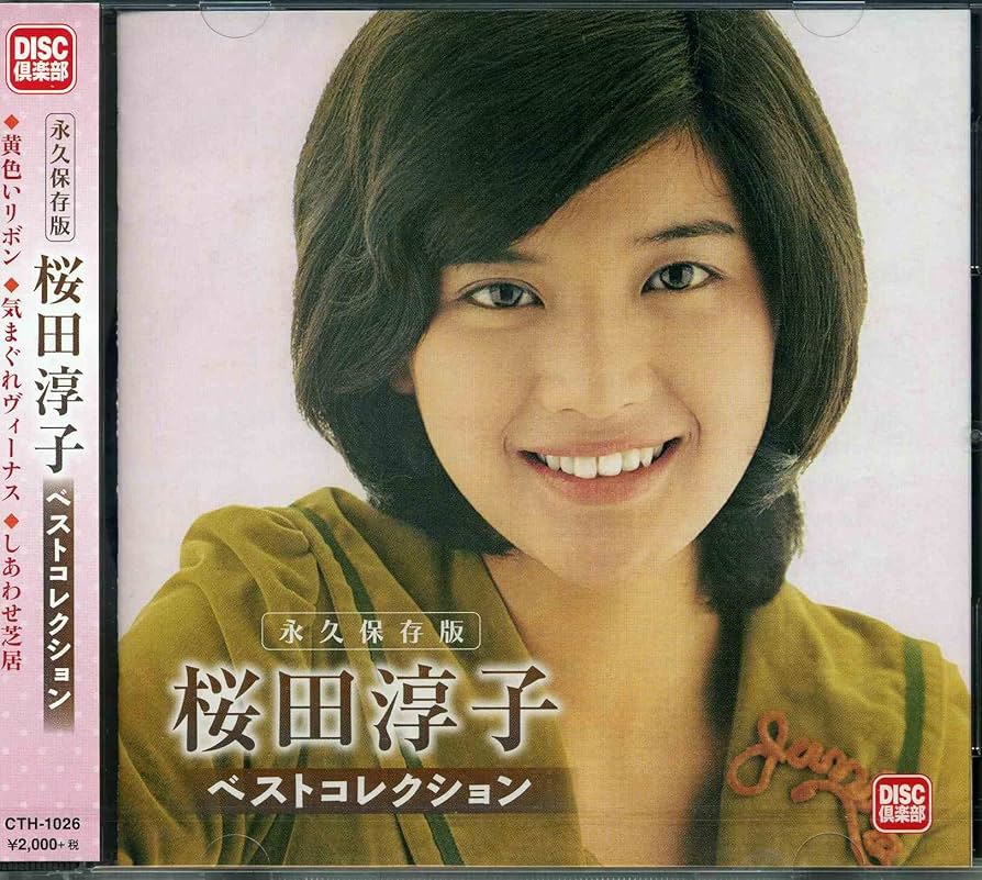 紙ジャケットCD】桜田淳子「一枚の絵［＋8］」廃盤 レア Amazon.co.jp